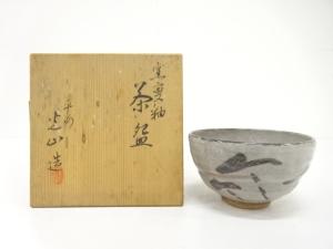 光山造　窯変釉　茶碗